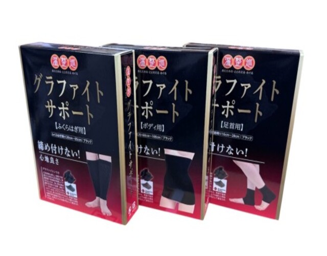 グラファイトサポート